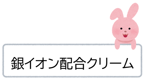 水いぼクリームによる治療 | 八千代緑が丘皮フ科